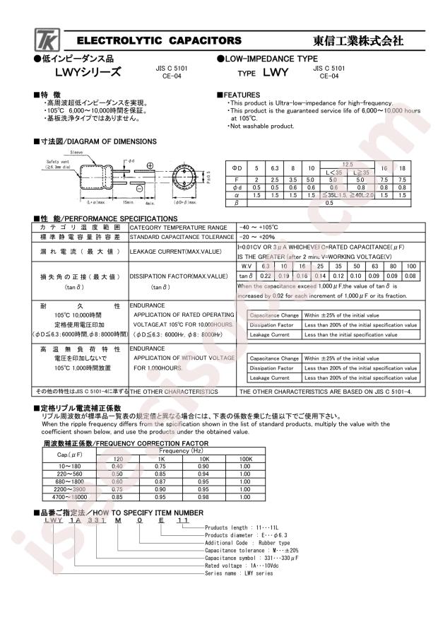 LWY1A471MFF11