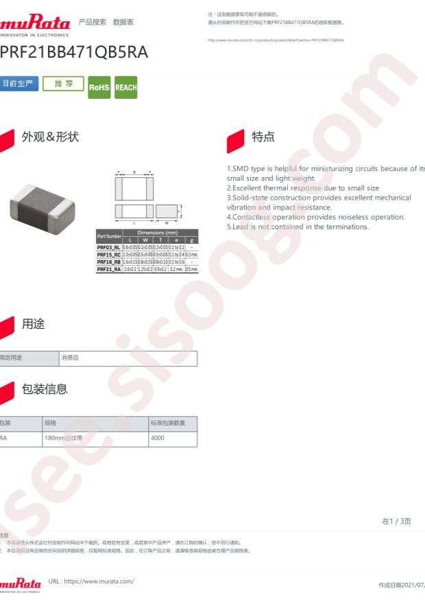PRF21BB471QB5RA