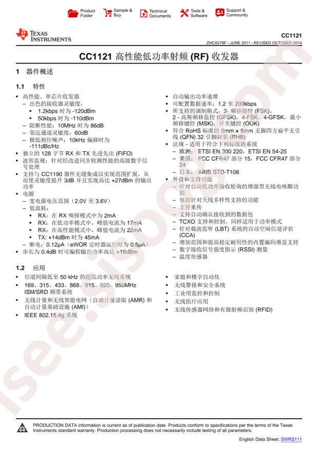 CC1121RHBT