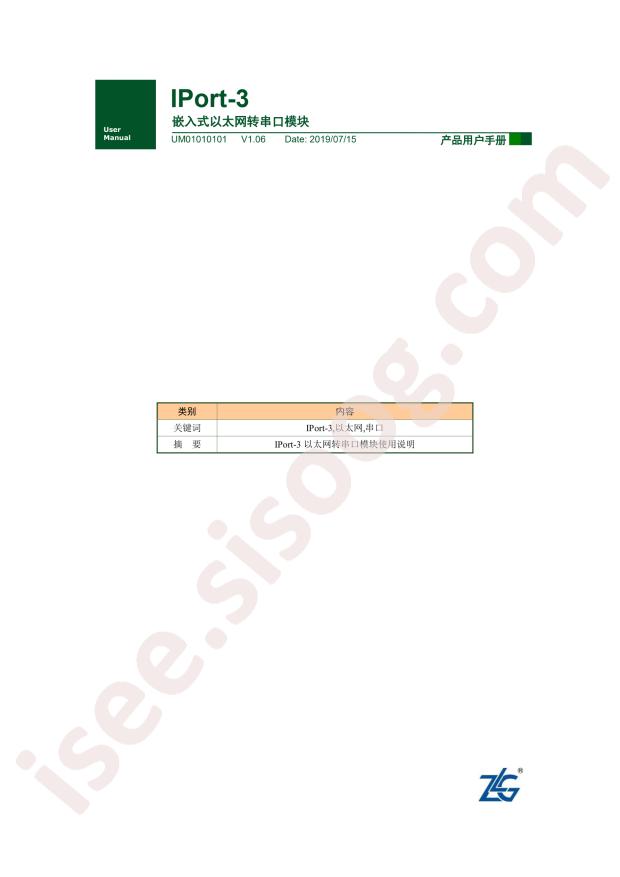 IPort-3