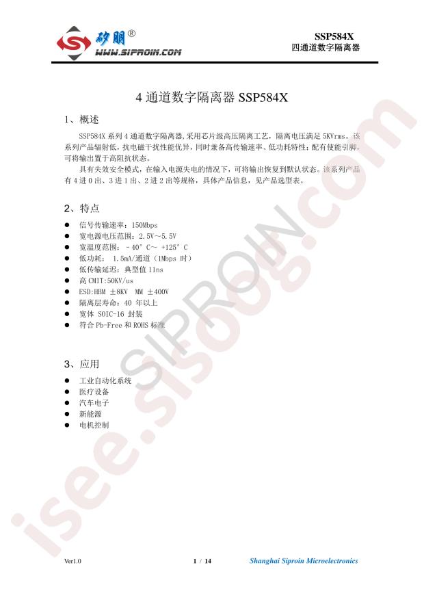 SSP5840ED