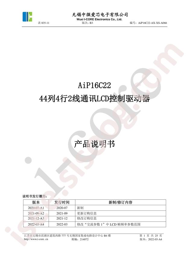 AIP16C22