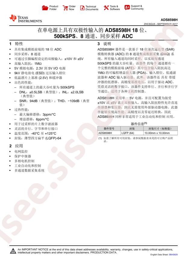 ADS8598HIPM