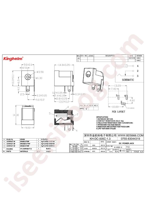 KH-DC-005C-1.3