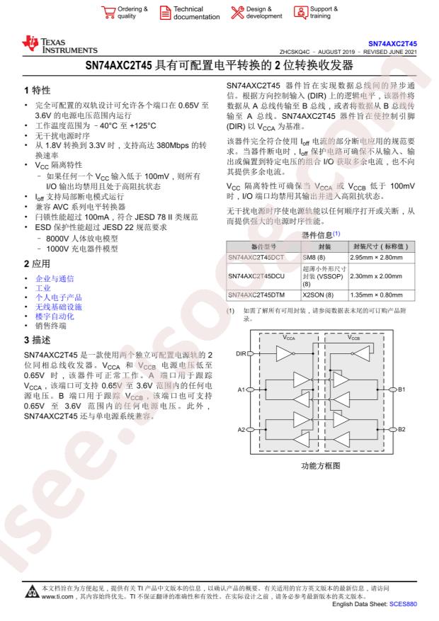 SN74AXC2T45DTMR