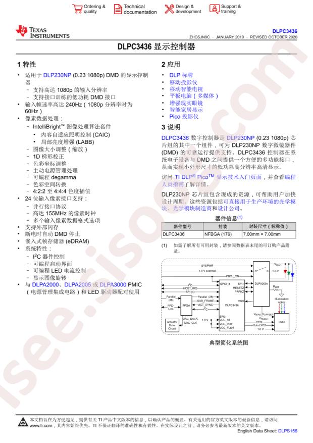 DLPC3436CZVB