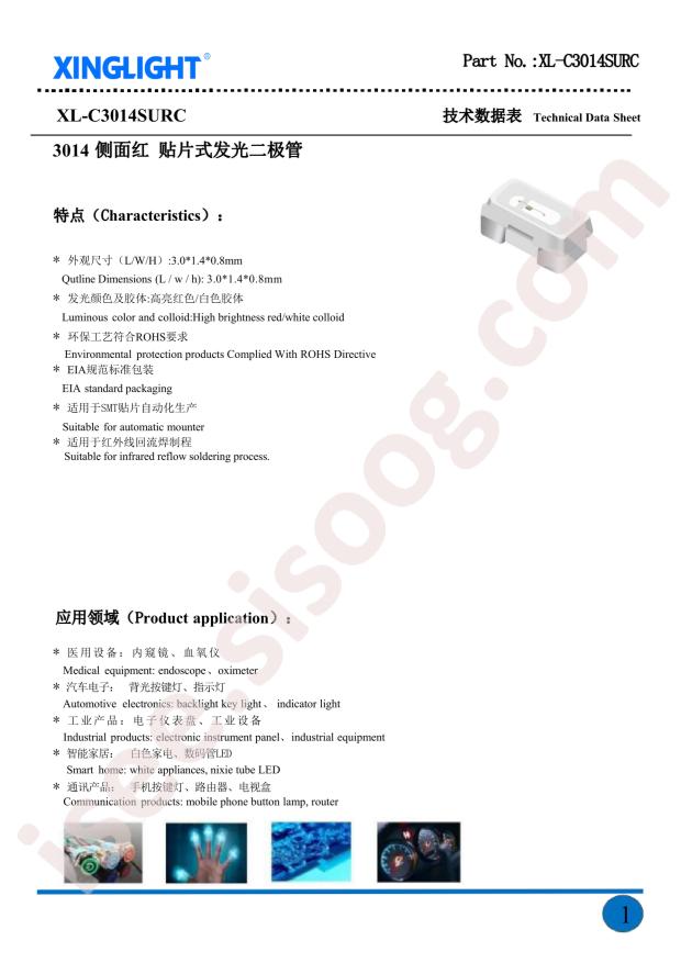 XL-C3014SURC