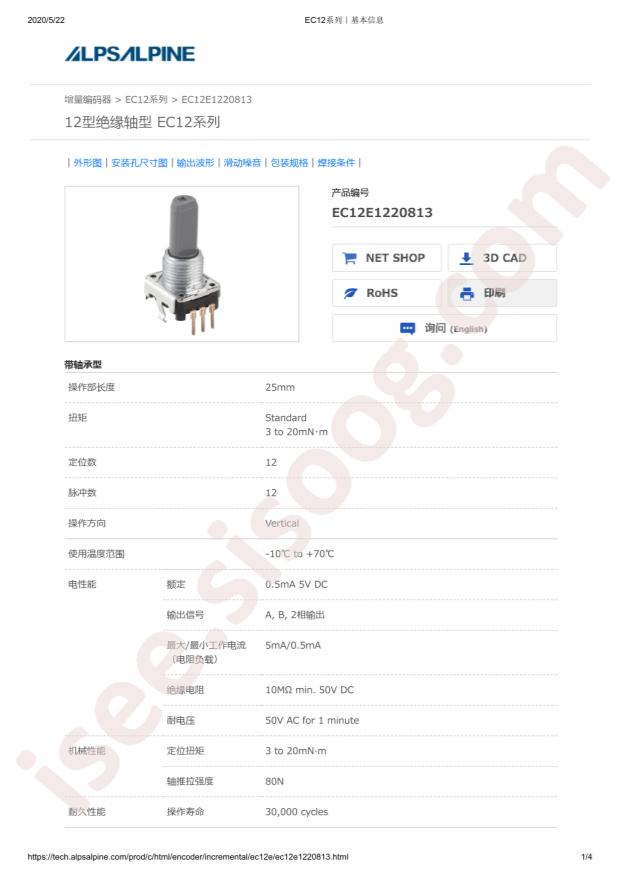 EC12E1220813