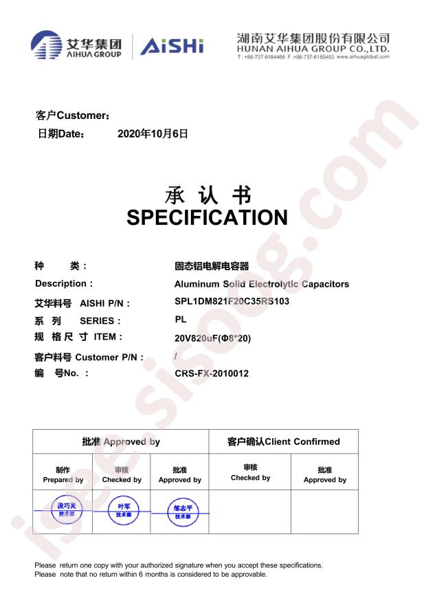 SPL1DM821F20C35RS103