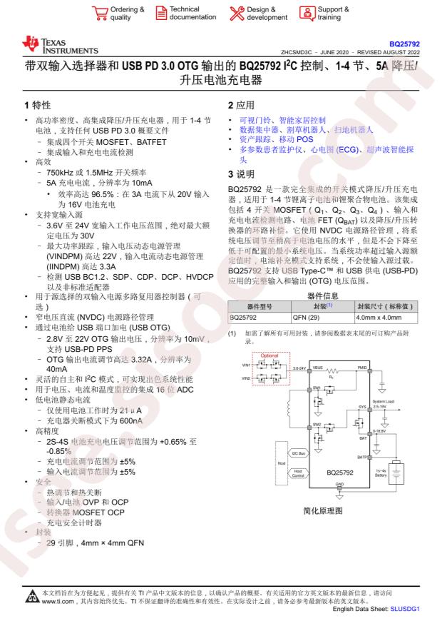 BQ25792RQMR