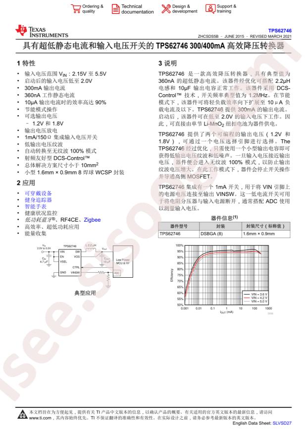 TPS62746YFPT