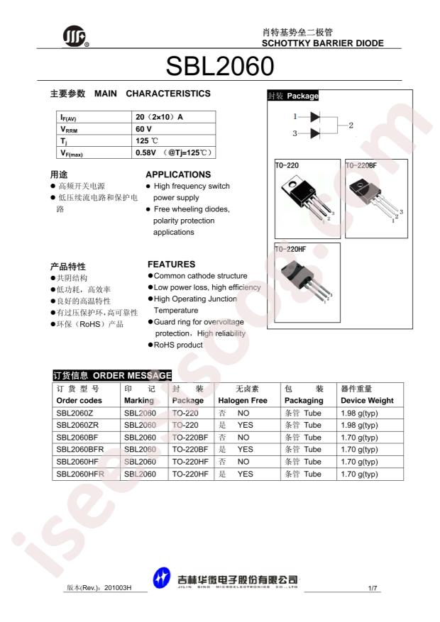 SBL2060-220