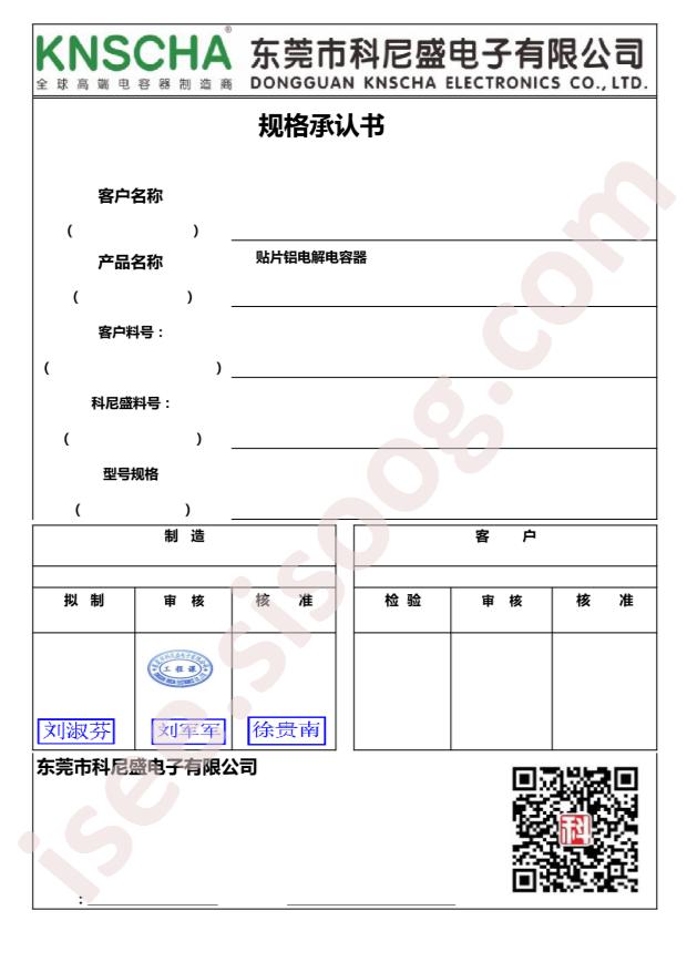 RVE47UF25V67RV0069