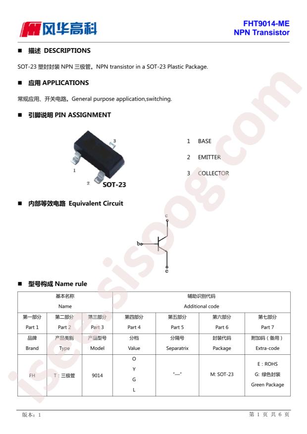 FHT9014G-ME