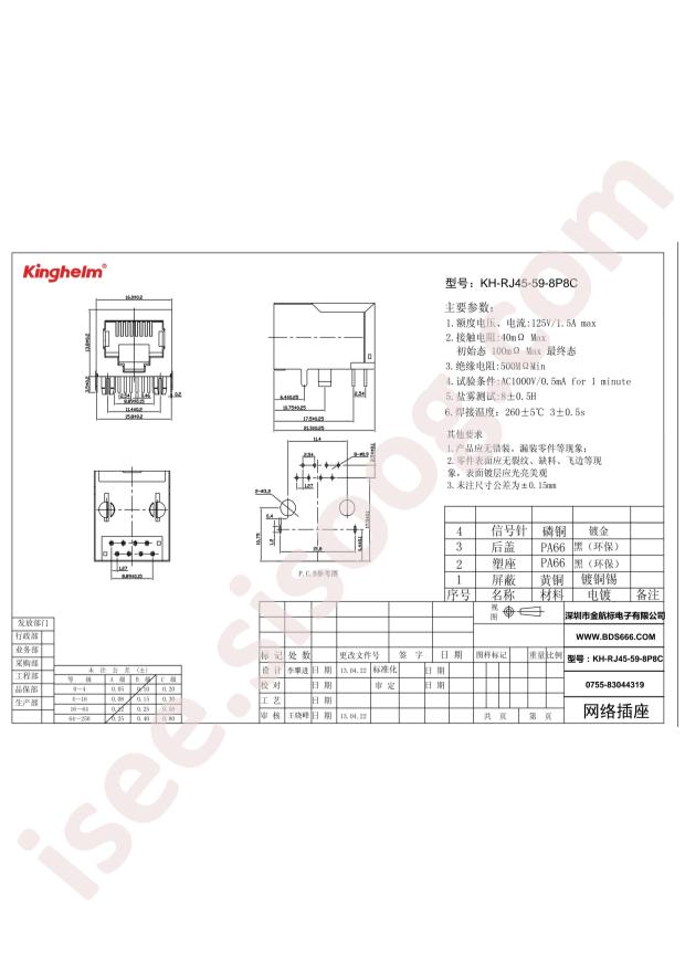 KH-RJ45-59-8P8C