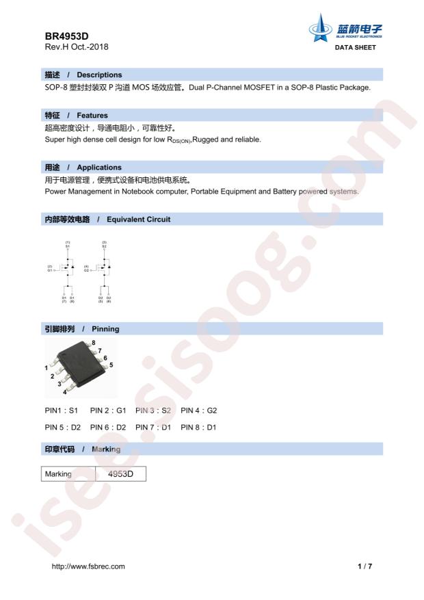 BR4953D-A