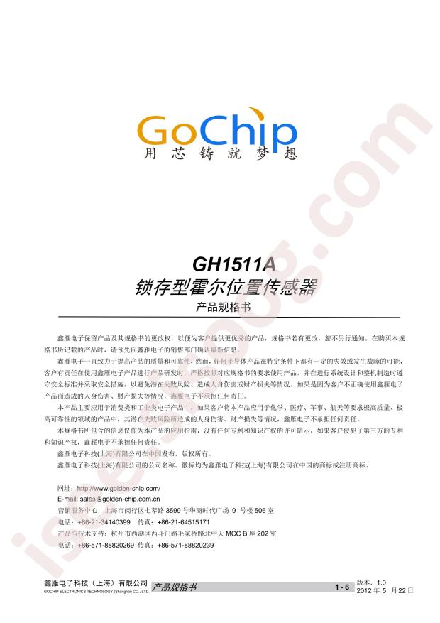 GH1511A