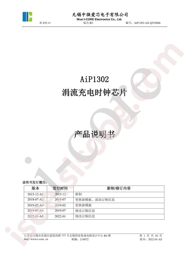 AiP1302