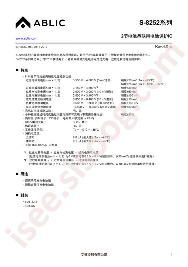 S-8252AAC-M6T1U