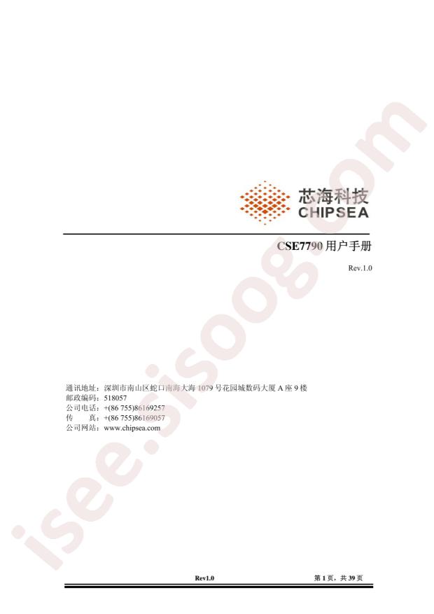 CSE7790