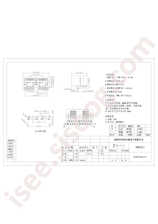 HC-RJ45-5622-2-6-Y