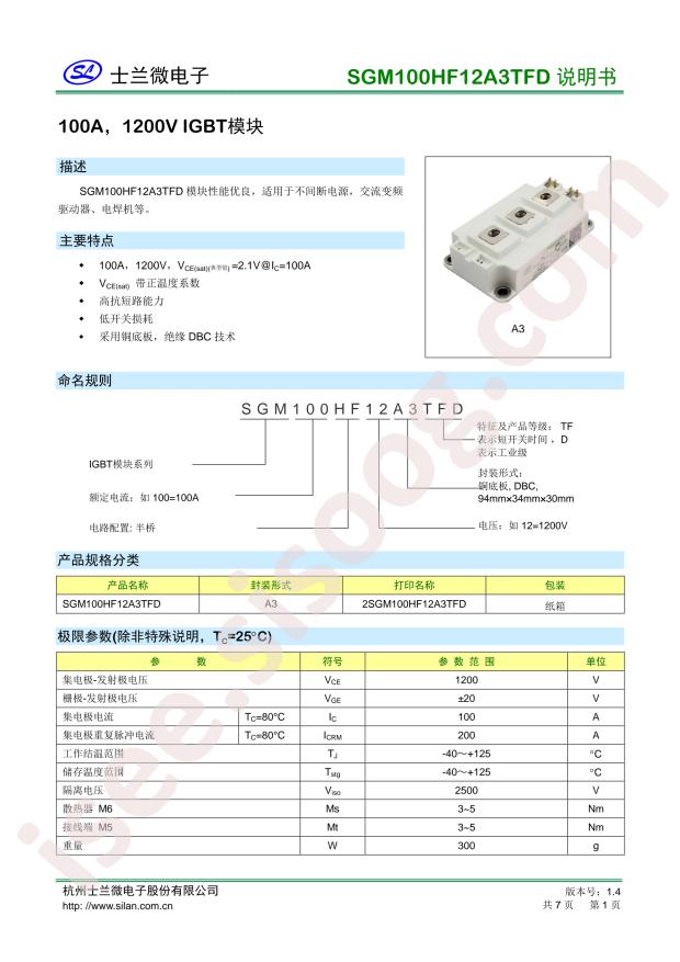 SGM100HF12A3TFD