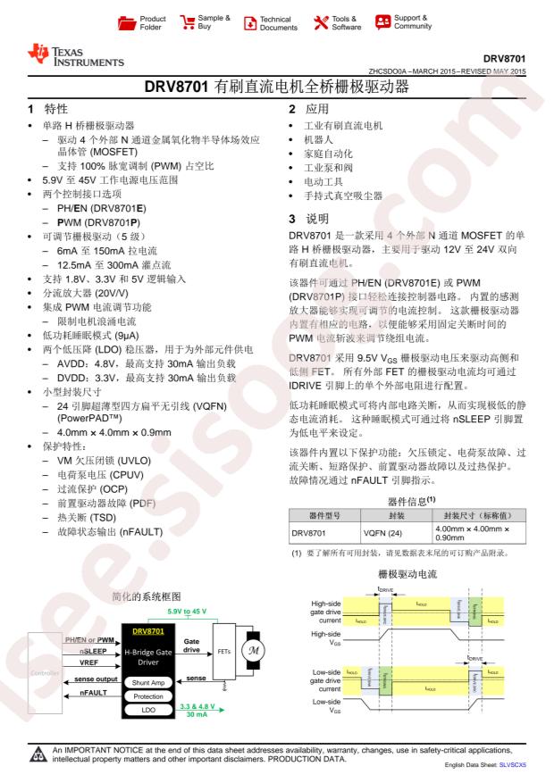 DRV8701ERGET