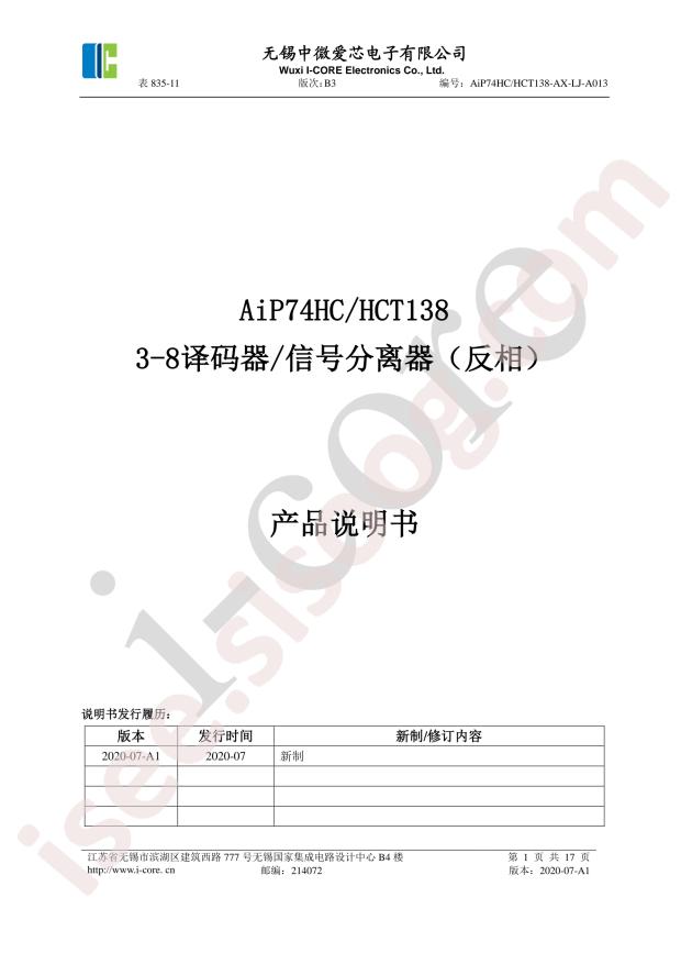 AIP74HCT138SA.TB
