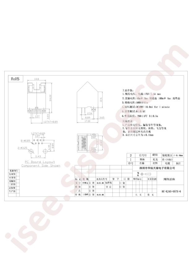 HC-RJ45-057X-6