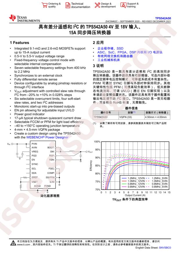 TPS542A50RJMR
