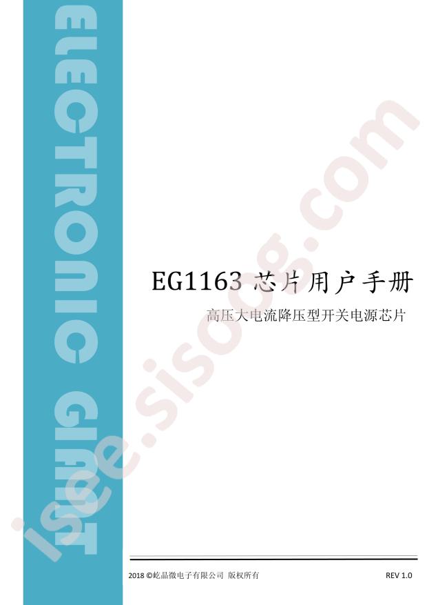 EG1163S