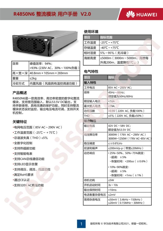R4850N6