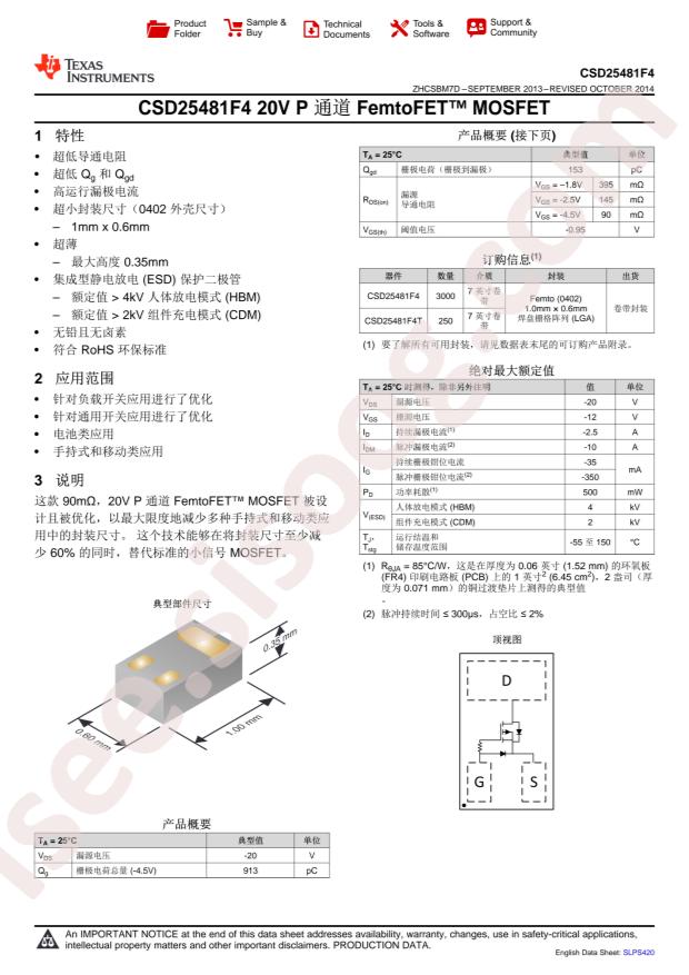 CSD25481F4T