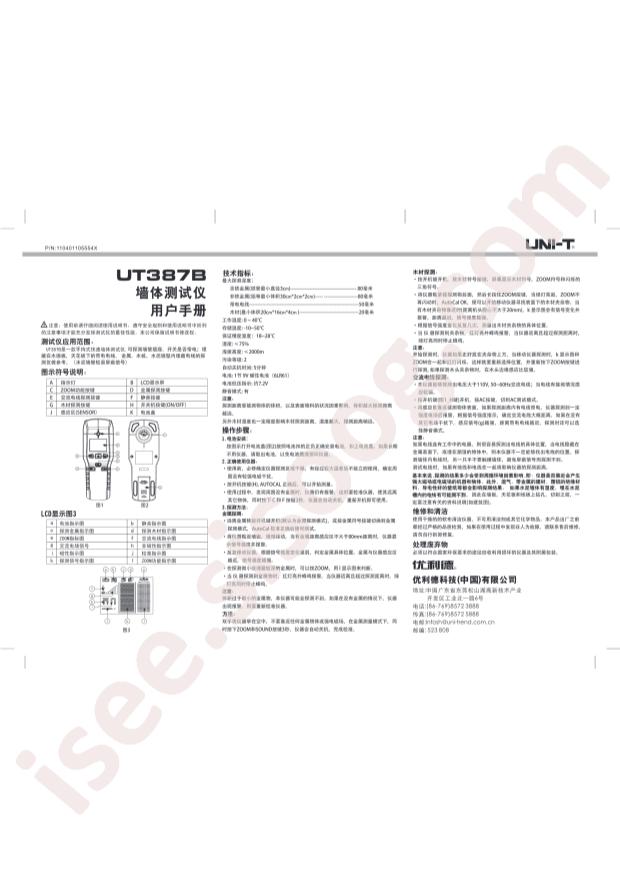 UT387C