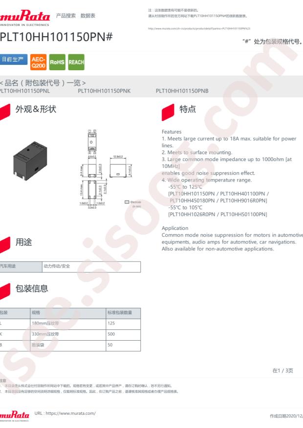 PLT10HH101150PNL