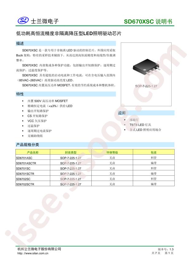 SD6701ASCTR