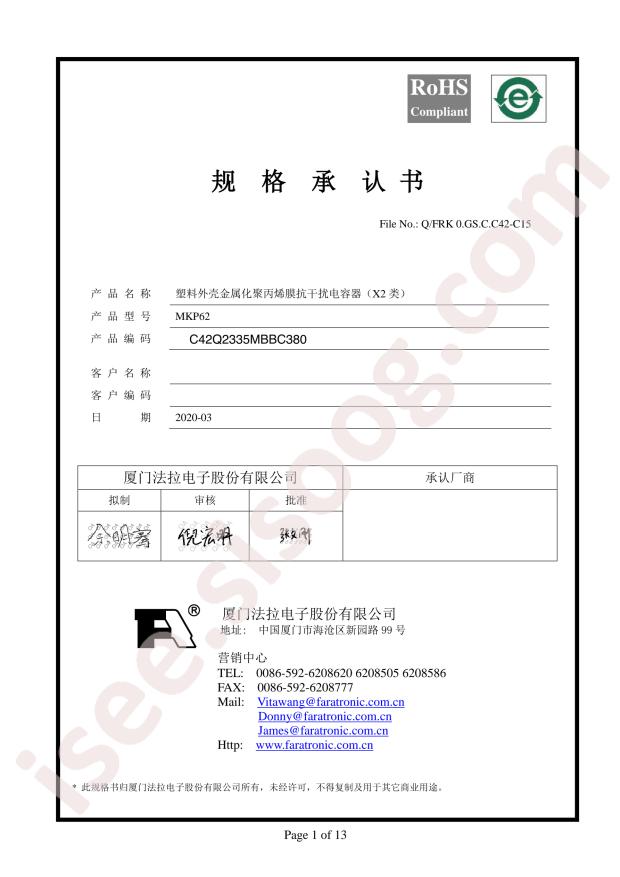 C42Q2335MBBC380