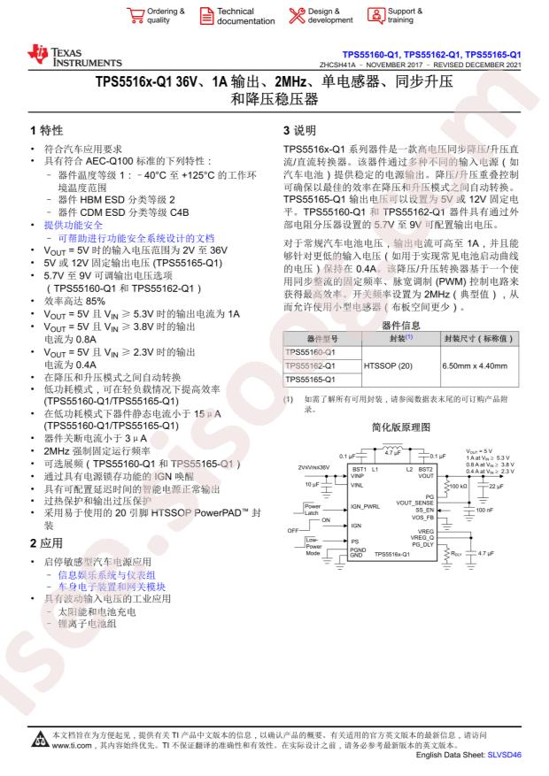 TPS55165QPWPTQ1