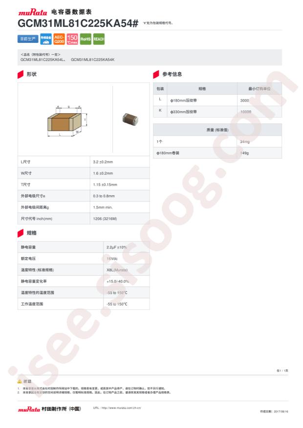 GCM31ML81C225KA54L