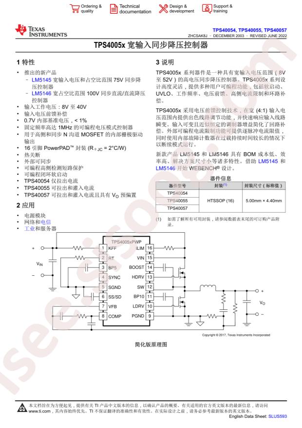 TPS40057PWP
