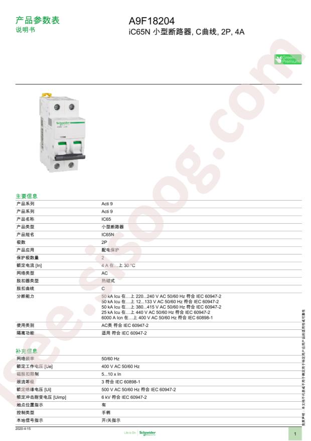 A9F18204