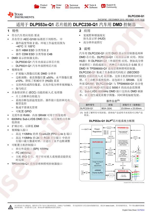 DLPC230TZDQQ1