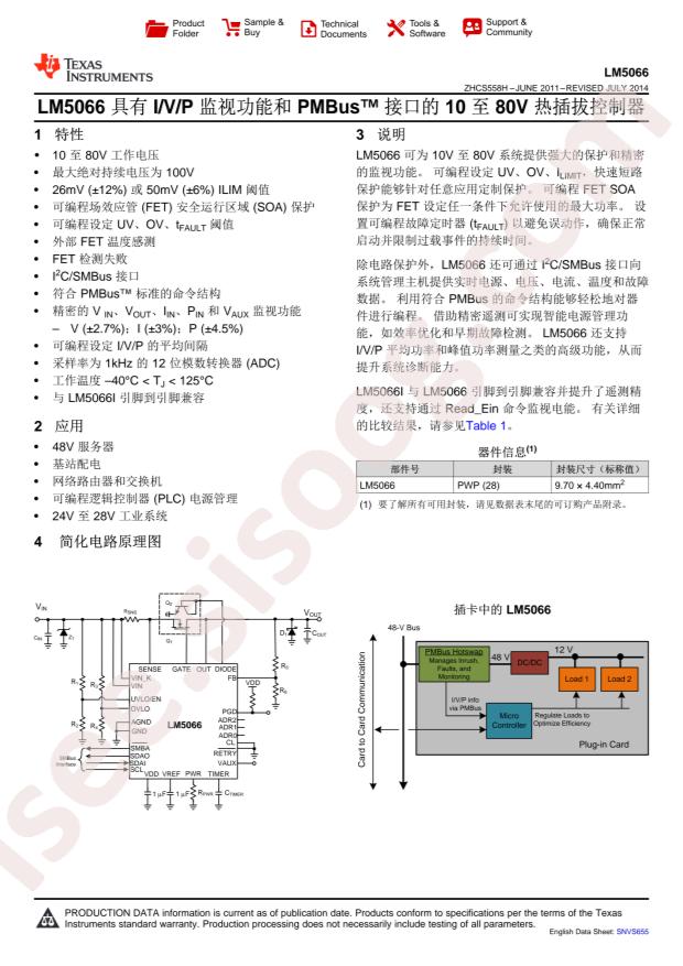 LM5066PMH/NOPB