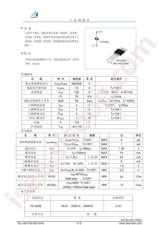 RS1205-6B