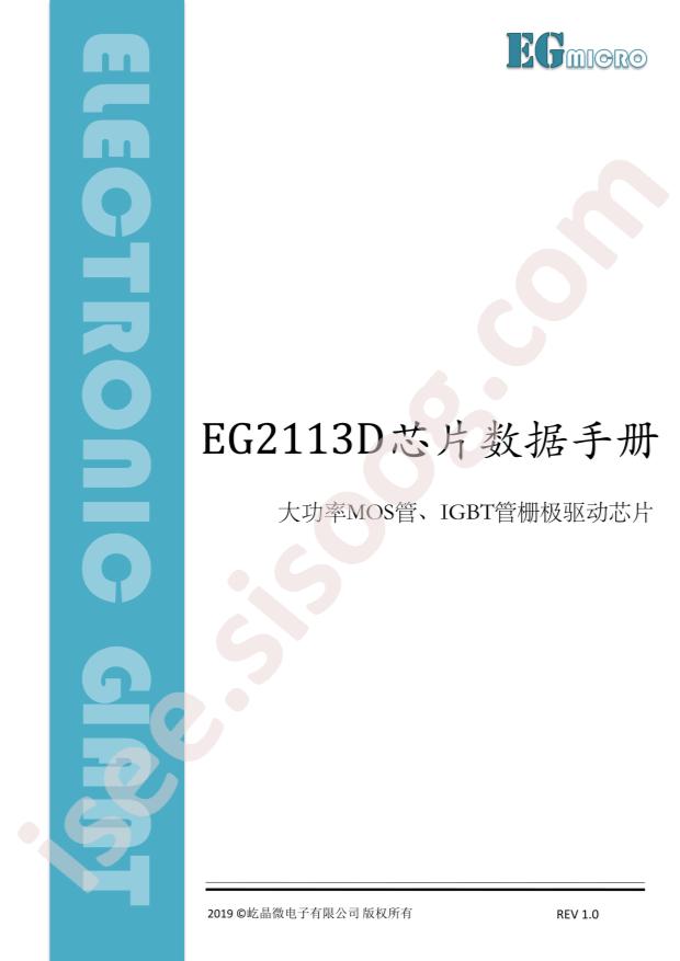 EG2113D