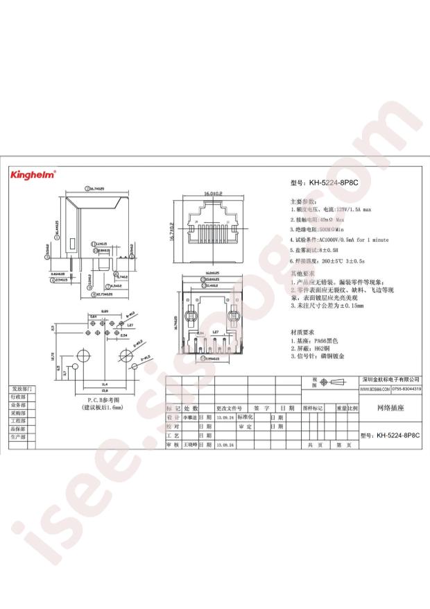 KH-5224-8P8C