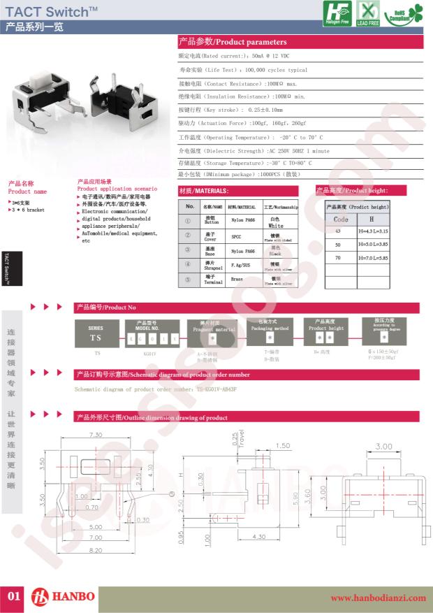 TS-KG01V-AB50F