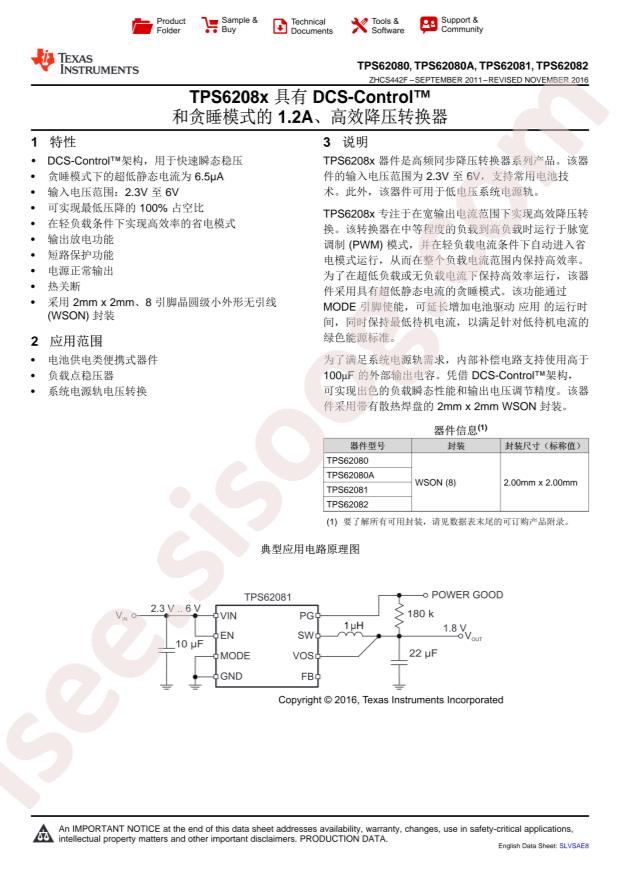 TPS62080DSGR