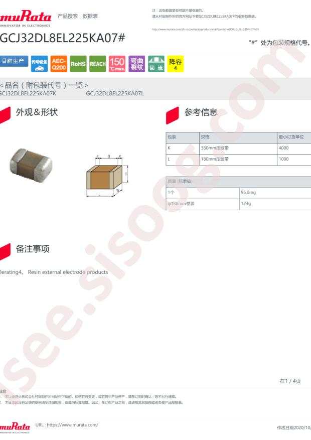 GCJ32DL8EL225KA07L
