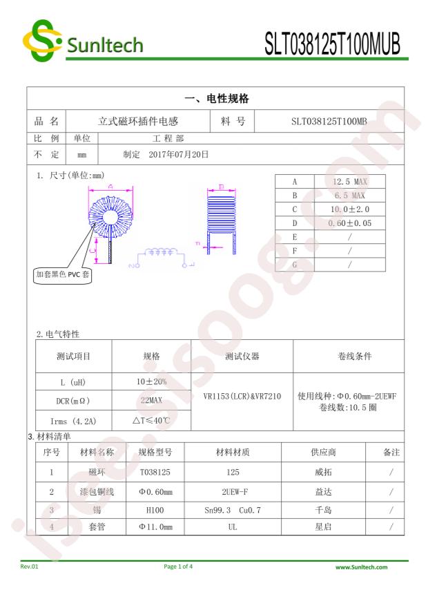 SLT038125T100MUB